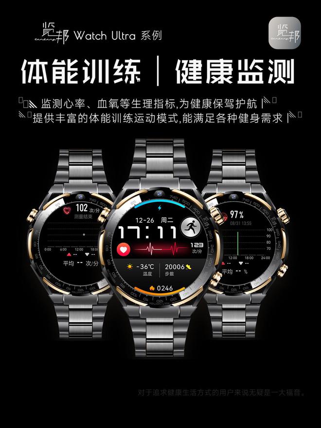 tch Ultra：品质卓越备受好评推崇凯发k8入口智能手表测评 - 览邦 Wa