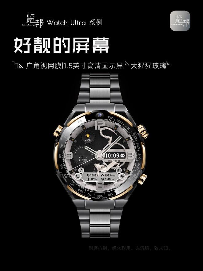 tch Ultra：品质卓越备受好评推崇凯发k8入口智能手表测评 - 览邦 Wa(图6)