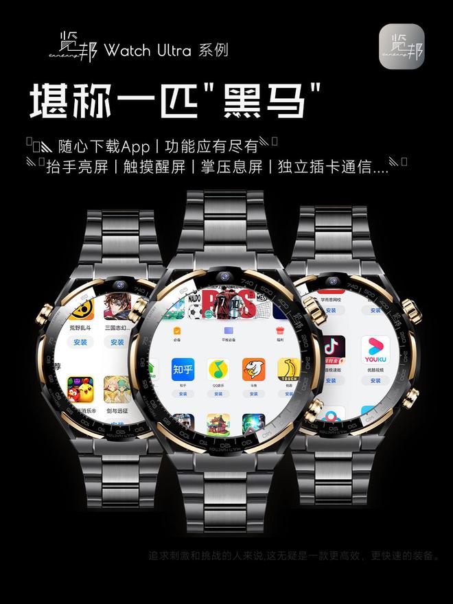 tch Ultra：品质卓越备受好评推崇凯发k8入口智能手表测评 - 览邦 Wa(图7)