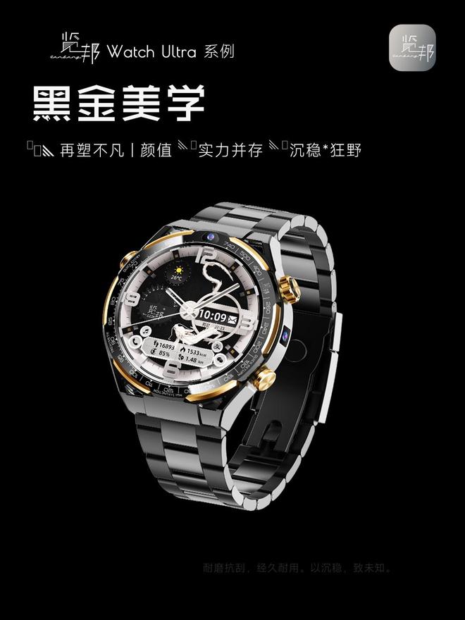 tch Ultra：品质卓越备受好评推崇凯发k8入口智能手表测评 - 览邦 Wa(图5)