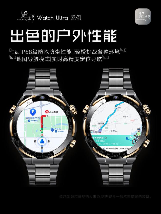 tch Ultra：品质卓越备受好评推崇凯发k8入口智能手表测评 - 览邦 Wa(图8)
