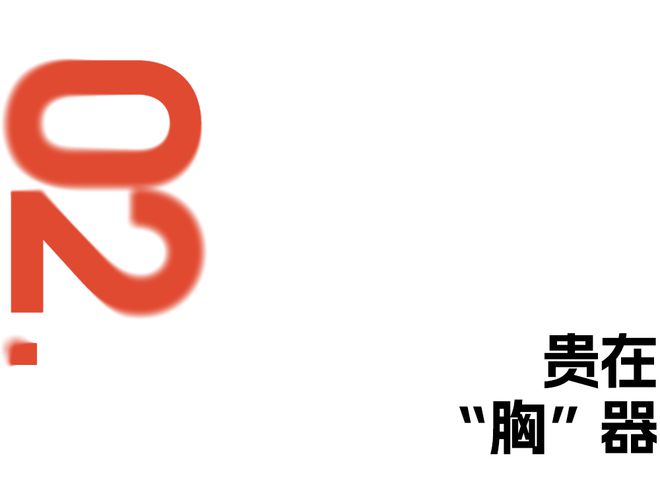 的“雄竞”还得靠这个“胸器”k8凯发马竞赞助“上台面”(图14)