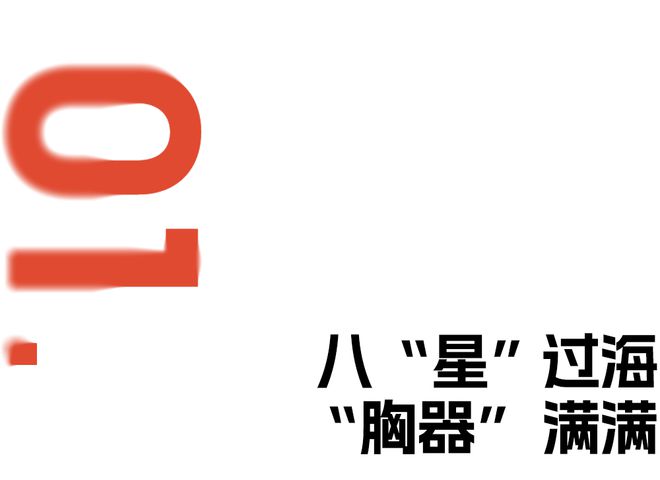 的“雄竞”还得靠这个“胸器”k8凯发马竞赞助“上台面”(图18)