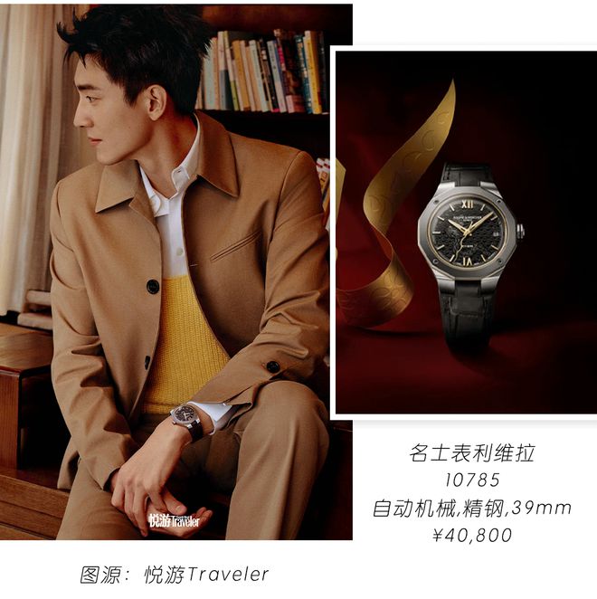 起戴着转运的“玄学腕表”来了！凯发k8国际首页登录预算1k(图14)